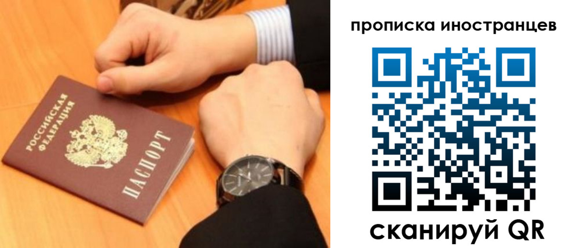 временная прописка в Крымске